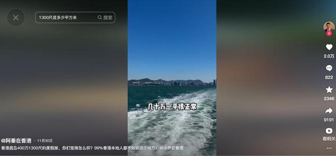 5平米晚上睡衣柜顶客厅宽敞还有大阳台AG真人平台女子香港花近400万买1(图12)