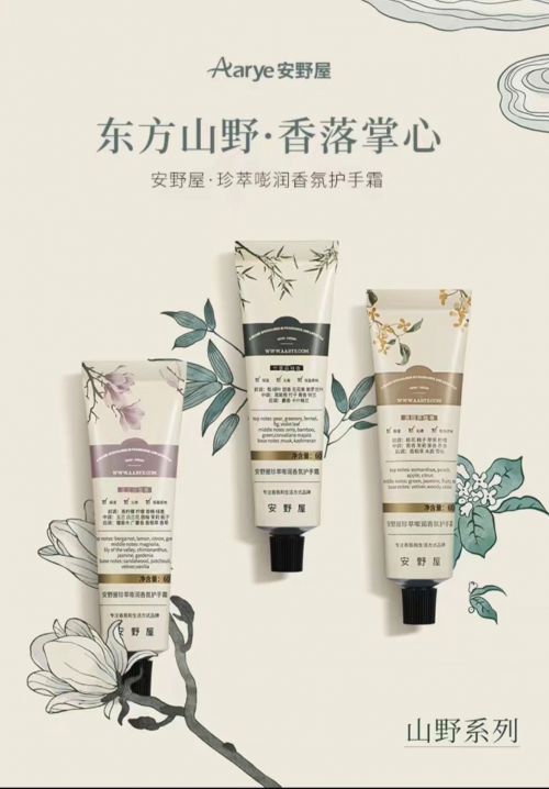 名推荐值得入手的十款老牌国货护手霜AG真人app护手霜品牌排行榜前十(图7)