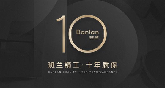 匠心雕琢品质诠释现代家居美学AG真人登录入口班兰家具：以(图3)