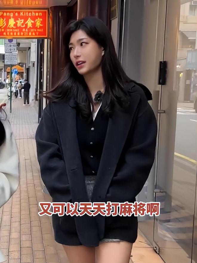 带孩子、买菜住150平豪宅一年赚40万AG真人百家乐香港美女麻将馆打工帮忙(图14)