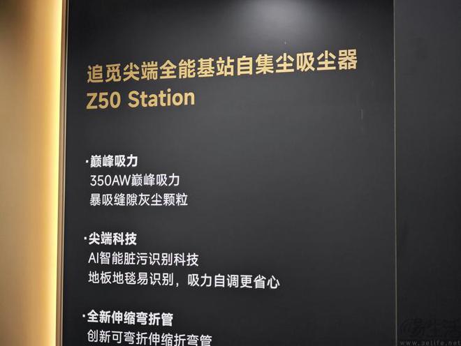 觅展台见闻技术领先驱动体验优势AG真人旗舰厅AWE2025追(图4)