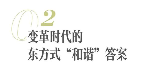 在米兰用“设计”对话探索和谐的要义AG真人网页超越语言中、意设计师(图3)
