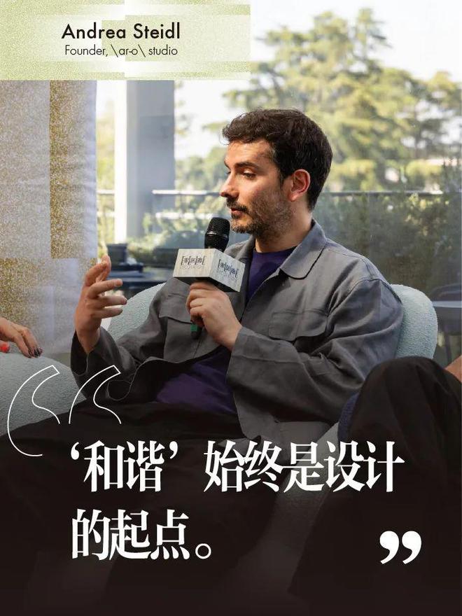 在米兰用“设计”对话探索和谐的要义AG真人网页超越语言中、意设计师(图6)