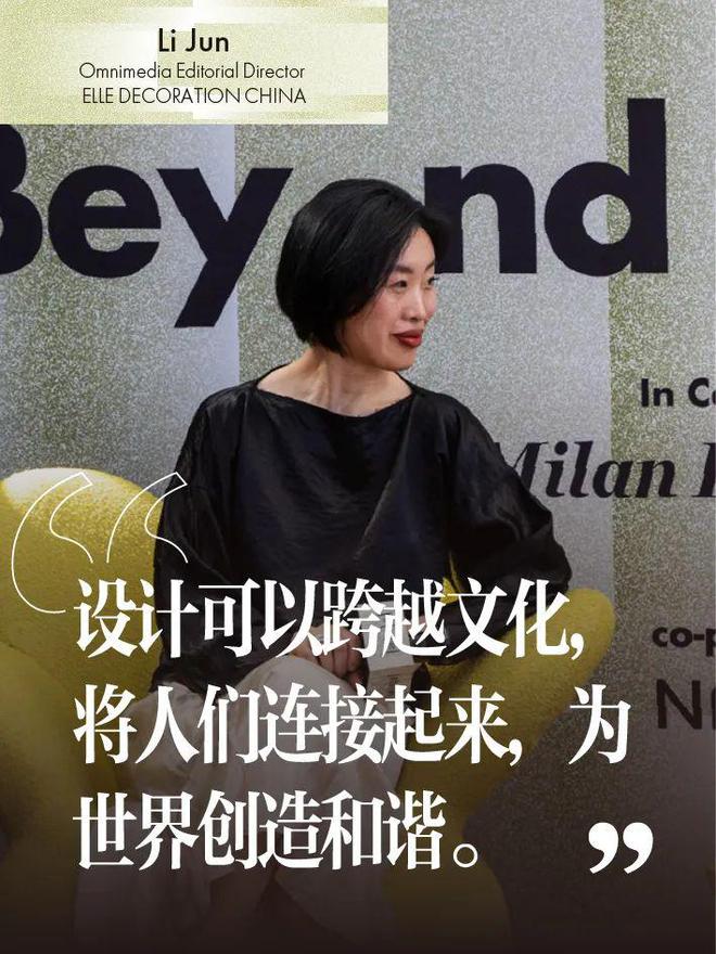 在米兰用“设计”对话探索和谐的要义AG真人网页超越语言中、意设计师(图8)