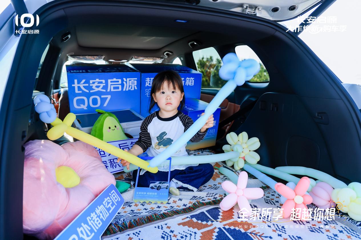 7以1298万元起售15万级最好SUV名不虚传AG真人平台越级的价值实在的价格！长安启源Q0(图3)