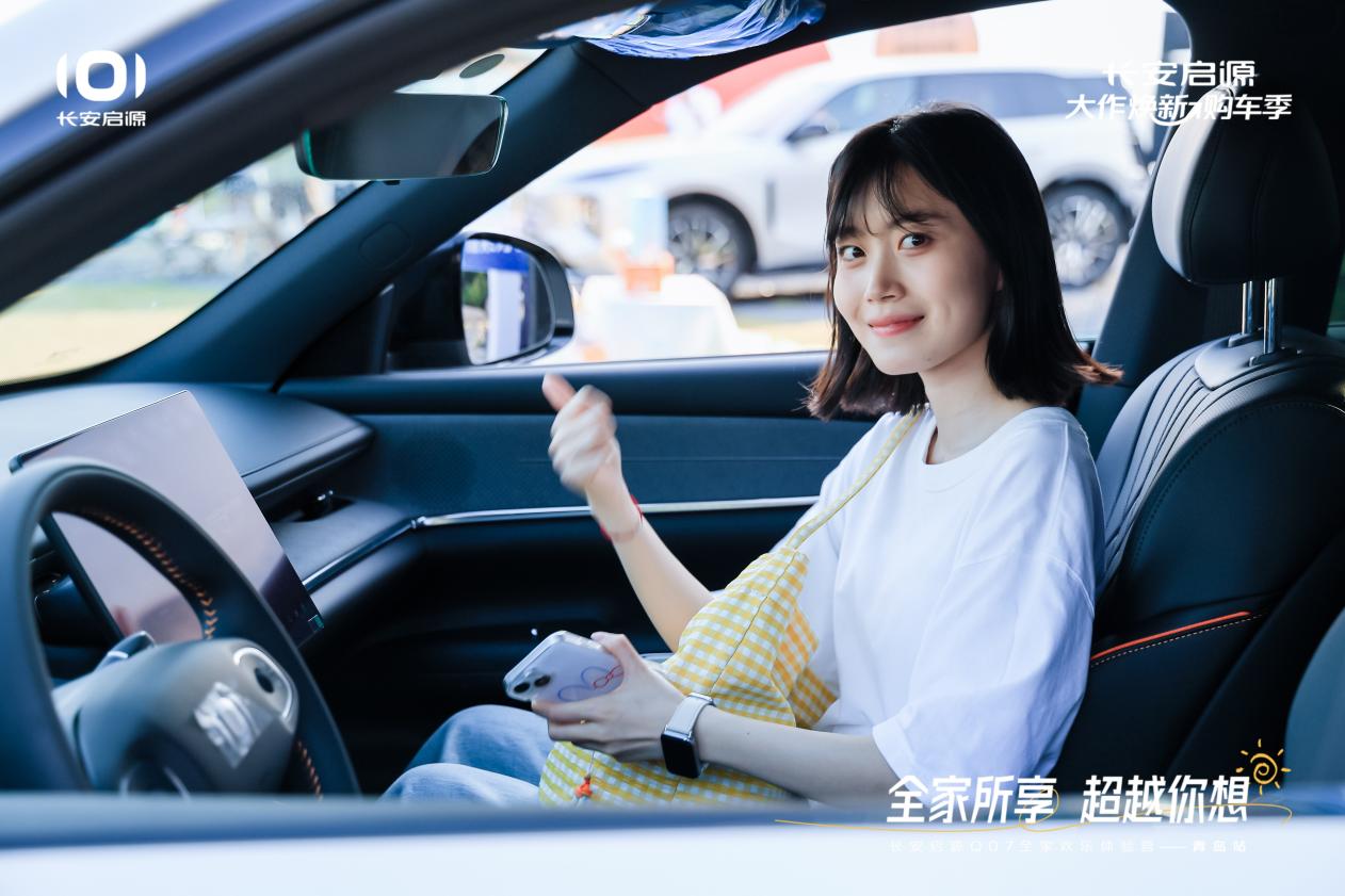 7以1298万元起售15万级最好SUV名不虚传AG真人平台越级的价值实在的价格！长安启源Q0(图6)