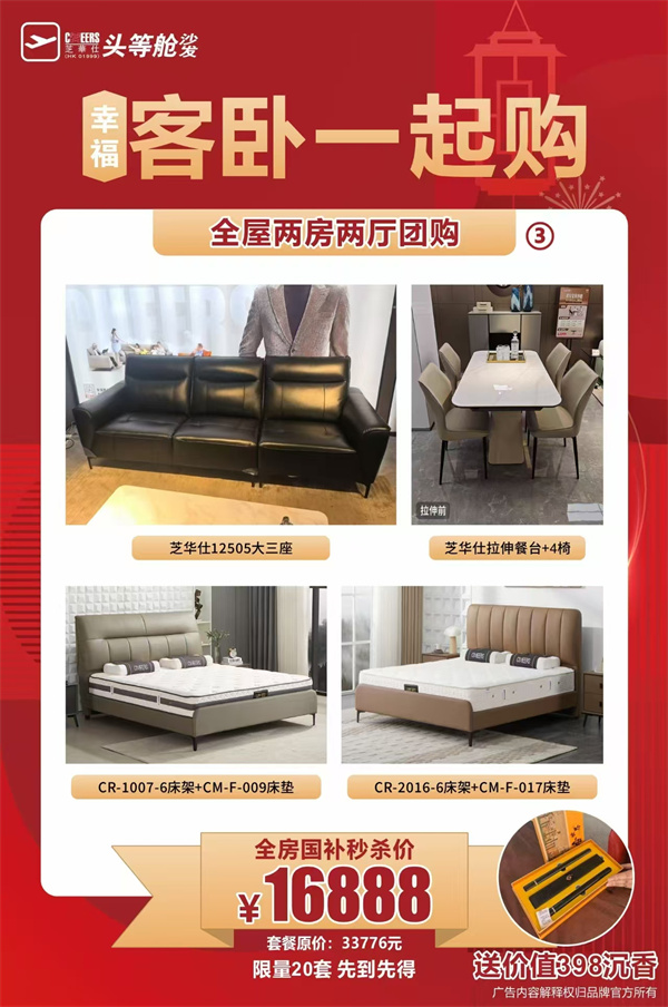 羊毛来了！长沙家居品类优惠百花齐放AG真